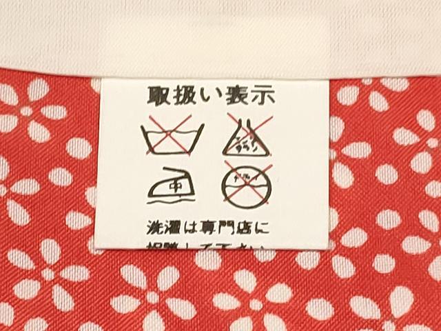 平和屋着物[]七五三　女の子　７歳　祝着　四つ身　花蝶文　暈し染め　金彩　逸品　DABC5187ma