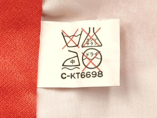 平和屋着物[]七五三　女の子　７歳　祝着　四つ身　御所車花文　暈し染め　金彩　逸品　DABC5199ma