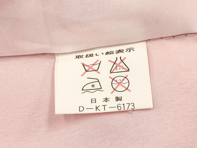 平和屋着物[]七五三　女の子　３歳　祝着　三つ身　鞠花文　暈し染め　金彩　逸品　DABC5209ma