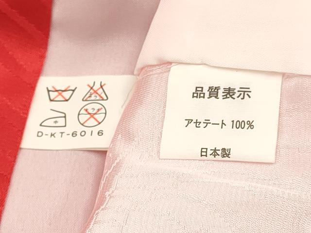平和屋着物[]七五三　女の子　７歳　祝着　四つ身　襦袢(無双仕立て・半衿刺繍)セット　鞠花文　暈し染め　金銀彩　逸品　DABC5267ma