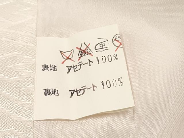 平和屋着物[]七五三　女の子　３歳　祝着　三つ身　駒刺繍　花車文　金彩　DABC5274ma