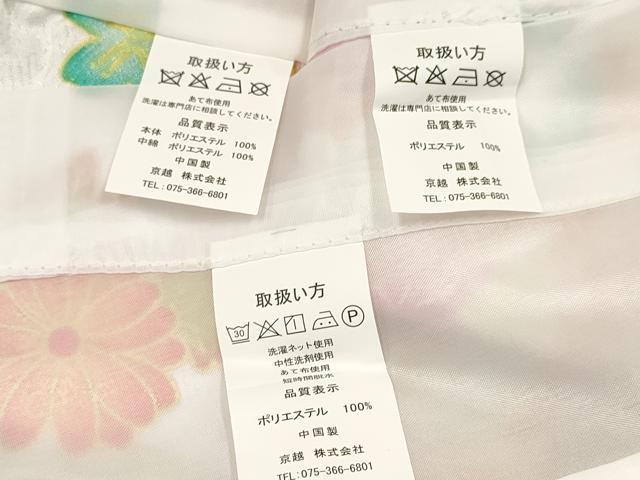 平和屋着物[]七五三 女の子 ３歳 祝着 三つ身 長襦袢(単衣)・被布・草履・小物セット 花蝶文 金彩 箱付き DABC5317ma