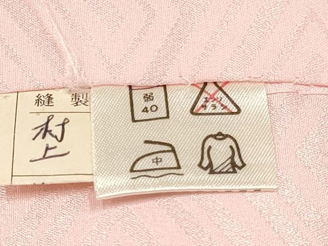 平和屋着物[]七五三　女の子　７歳　祝着　四つ身　長襦袢(無双仕立て・半衿刺繍)セット　鴛鴦花文　暈し染め　金彩　逸品　DABC5324ma