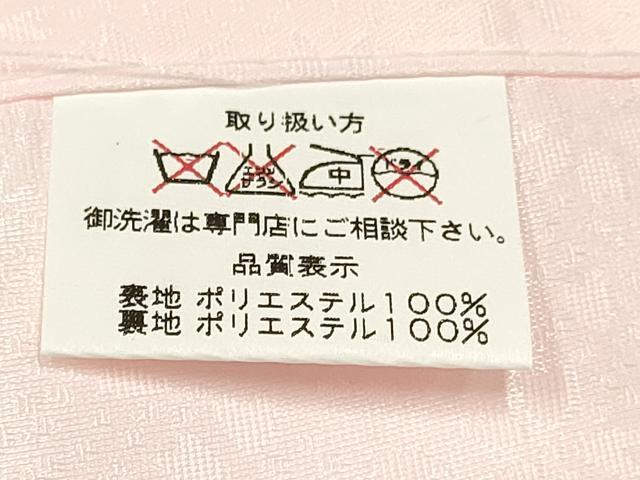 平和屋着物[]女の子　子供　長襦袢　無双仕立て　舞花地紋　暈し染め　半衿刺繍　DABC5330ma
