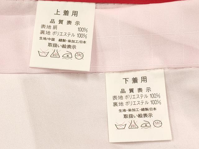 平和屋着物[]お宮参り　女の子　祝着　産着　初着　のしめ　刺繍　花車文　暈し染め　金彩　逸品　DABC5333ma