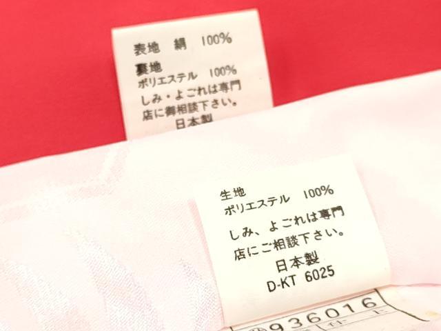 平和屋着物[]お宮参り　女の子　祝着　産着　初着　のしめ　御所車鞠花蝶文　暈し染め　金彩　逸品　DABC5337ma