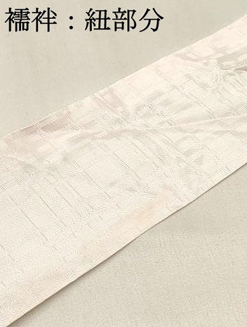 平和屋着物[]お宮参り　女の子　祝着　産着　初着　のしめ　絞り　束ね熨斗陶器花文　逸品　DABC5345ma