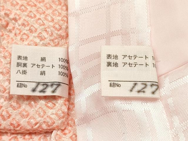 平和屋着物[]お宮参り　女の子　祝着　産着　初着　のしめ　絞り　束ね熨斗陶器花文　逸品　DABC5345ma
