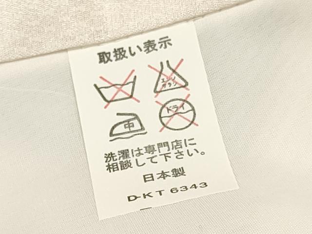 平和屋着物[]お宮参り　男の子　祝着　産着　初着　のしめ　鷹　鷲　雪輪笹松文　金彩　逸品　DABC5354ma