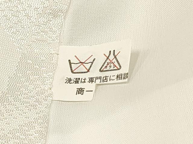 平和屋着物[]お宮参り　男の子　祝着　産着　初着　のしめ　龍　兜　几帳吉祥花鳥文　暈し染め　金銀彩　逸品　未使用　DABC5358ma