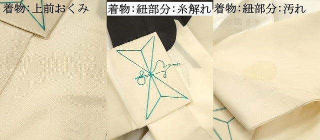 平和屋着物[]お宮参り　男の子　祝着　産着　初着　のしめ　駒刺繍　鷹　鷲　立波風景絵皿文　金彩　逸品　DABC5364ma
