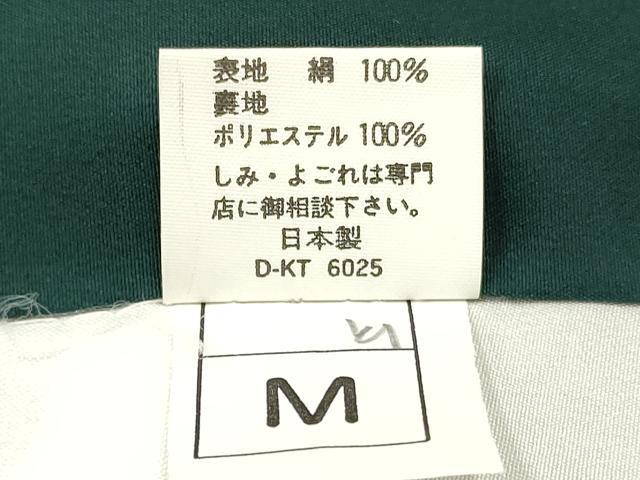 平和屋着物[]お宮参り　男の子　祝着　産着　初着　のしめ　鷹　鷲　龍　兜　風景松文　暈し染め　金彩　逸品　DABC5365ma