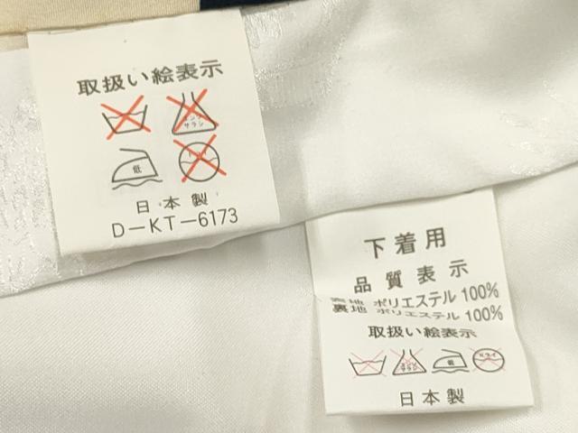 平和屋着物[]お宮参り　男の子　祝着　産着　初着　のしめ　鷹　鷲　器物笹松文　金銀彩　逸品　DABC5369ma