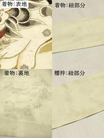 平和屋着物[]お宮参り　男の子　祝着　産着　初着　のしめ　唐獅子　立波風景文　金銀彩　逸品　DABC5372ma