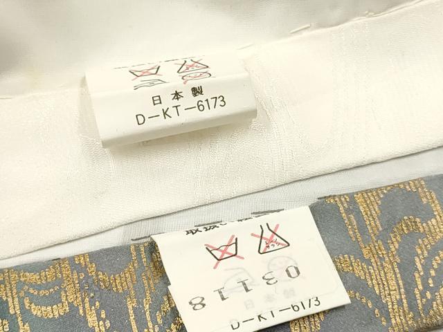 平和屋着物[]お宮参り　男の子　祝着　産着　初着　のしめ　龍　兜　飛鳥松丸文　暈し染め　金銀彩　逸品　未使用　DABC5373ma