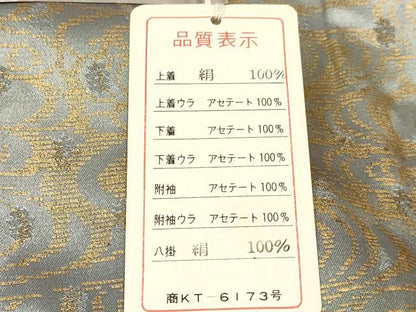 平和屋着物[]お宮参り　男の子　祝着　産着　初着　のしめ　龍　兜　飛鳥松丸文　暈し染め　金銀彩　逸品　未使用　DABC5373ma