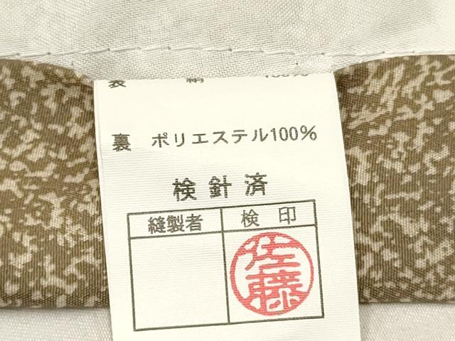 平和屋着物[]お宮参り　男の子　祝着　産着　初着　のしめ　駒刺繍　鷹　鷲　打ち出の小槌　笹松文　金銀彩　逸品　DABC5379ma