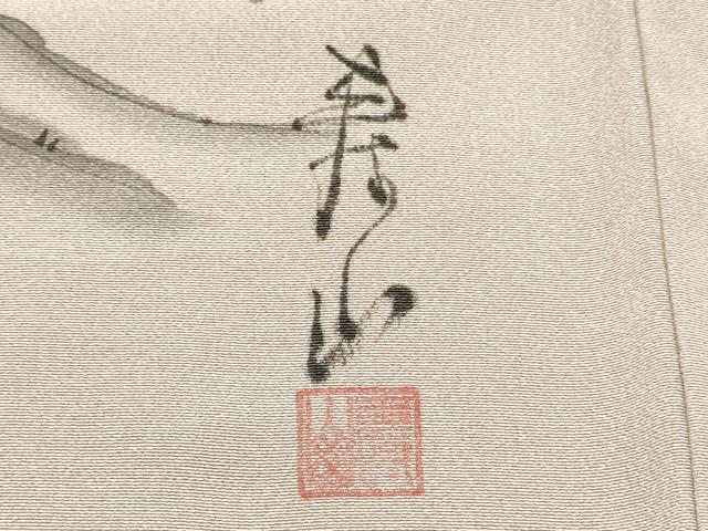平和屋着物[]お宮参り　男の子　祝着　産着　初着　のしめ　作家物　鷹　鷲　松文　金彩　逸品　DABC5387ma