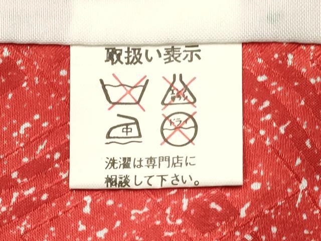 平和屋着物[]七五三　女の子　７歳　祝着　四つ身　絞り　辻が花　舞蝶文　暈し染め　金銀彩　逸品　DABC5452ma