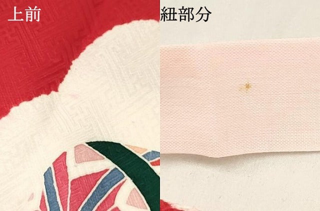 平和屋着物[]七五三　女の子　７歳　祝着　四つ身　絞り　鞠花蝶文　金彩　逸品　DABC5472ma
