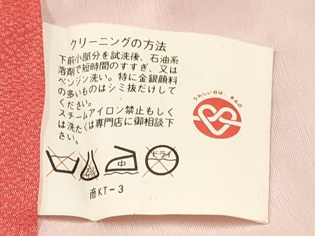 平和屋着物[]七五三 女の子 ７歳 祝着 四つ身 糸車 飛鶴鴛鴦花文 暈し染め 金銀彩 逸品 DABC5474ma