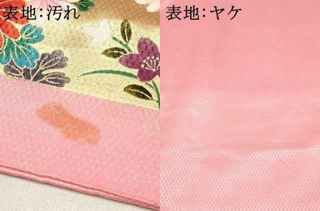 平和屋着物[]七五三　女の子　７歳　祝着　四つ身　鞠　舞蝶花車文　金銀彩　逸品　DABC5492ma