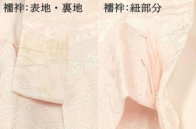 平和屋着物[]お宮参り　女の子　祝着　産着　初着　のしめ　折り鶴　鞠花文　暈し染め　金銀彩　逸品　DABC5508ma