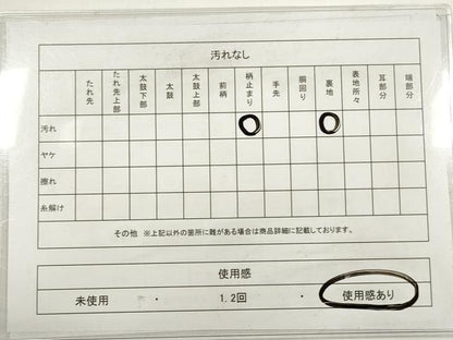 平和屋着物◎六通柄袋帯　唐織　花蝶丸文　金銀糸　正絹　逸品　DABC5529xg