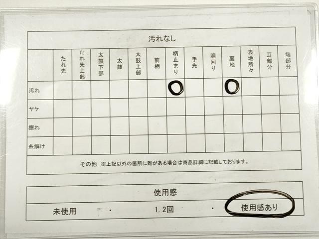 平和屋着物◎六通柄袋帯　唐織　花蝶丸文　金銀糸　正絹　逸品　DABC5529xg