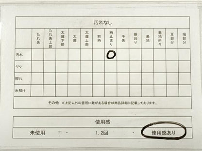 平和屋着物◎六通柄袋帯 流水文 金銀糸 正絹 逸品 DABC5532xg