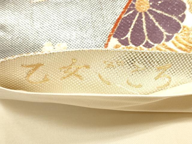 平和屋着物◎六通柄袋帯　唐織　乙女ごころ　地紙花鳥文　金銀糸　正絹　逸品　DABC5533xg