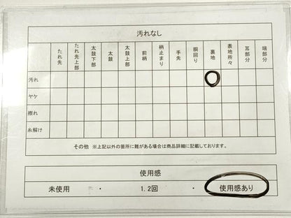平和屋着物◎六通柄袋帯　唐織　孔雀羽根舞花文　金銀糸　正絹　逸品　DABC5536xg