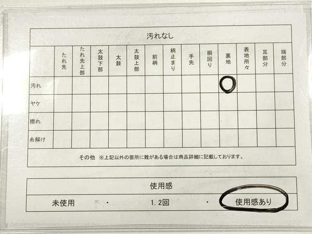 平和屋着物◎六通柄袋帯　唐織　孔雀羽根舞花文　金銀糸　正絹　逸品　DABC5536xg
