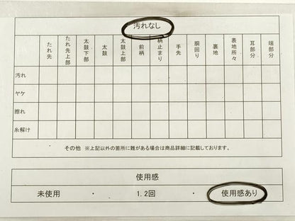 平和屋着物◎六通柄袋帯　遠山風景文　金銀糸　正絹　逸品　DABC5537xg