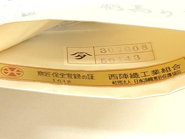 平和屋着物◎西陣　丸勇謹製　六通柄袋帯　京都 鞍馬の里　風景文　正絹　逸品　DABC5539xg