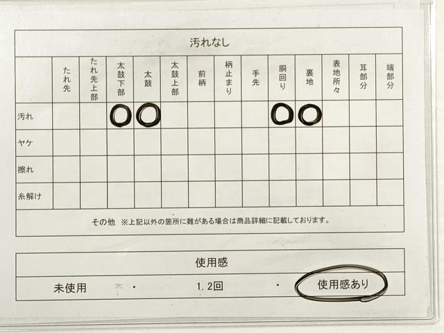 平和屋着物◎西陣　丸勇謹製　六通柄袋帯　京都 鞍馬の里　風景文　正絹　逸品　DABC5539xg