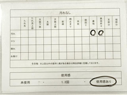 平和屋着物◎六通柄袋帯　唐織　正倉院花菱文　金銀糸　正絹　逸品　DABC5541xg