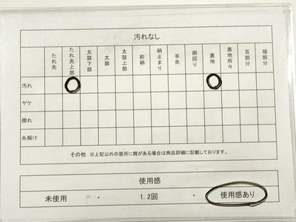 平和屋着物◎六通柄袋帯　唐織　正倉院花菱文　金銀糸　正絹　逸品　DABC5545xg