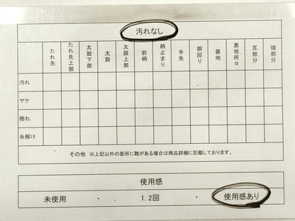 平和屋着物◎六通柄袋帯　霞文　引箔　正絹　逸品　DABC5546xg