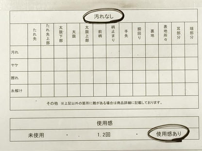 平和屋着物◎佐賀錦　六通柄袋帯　唐織　更紗花蝶文　金糸　正絹　逸品　DABC5547xg