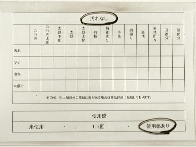 平和屋着物◎佐賀錦　六通柄袋帯　琳派悠久文　金糸　正絹　逸品　DABC5548xg