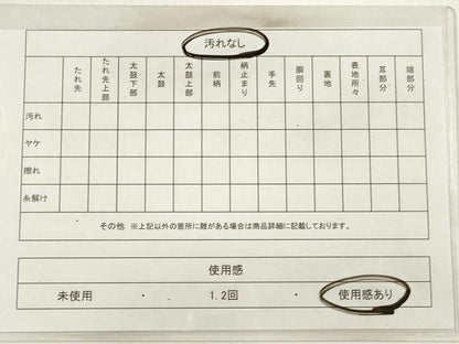 平和屋着物◎佐賀錦　六通柄袋帯　正倉院花文　金銀糸　正絹　逸品　DABC5562xg