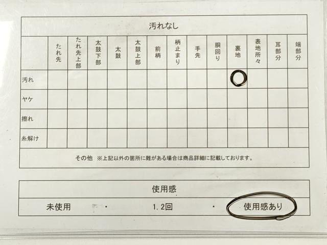 平和屋着物◎西陣　六通柄袋帯　草花文　金銀糸　証紙付き　正絹　逸品　DABB9244ya