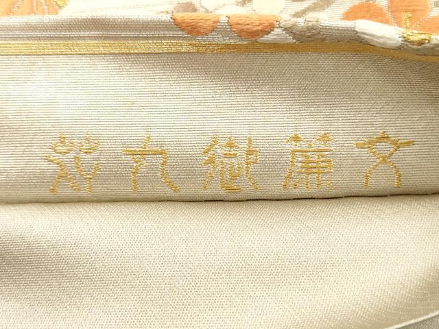 平和屋着物◎六通柄袋帯　唐織　花丸文　金銀糸　正絹　逸品　DABC5566xg