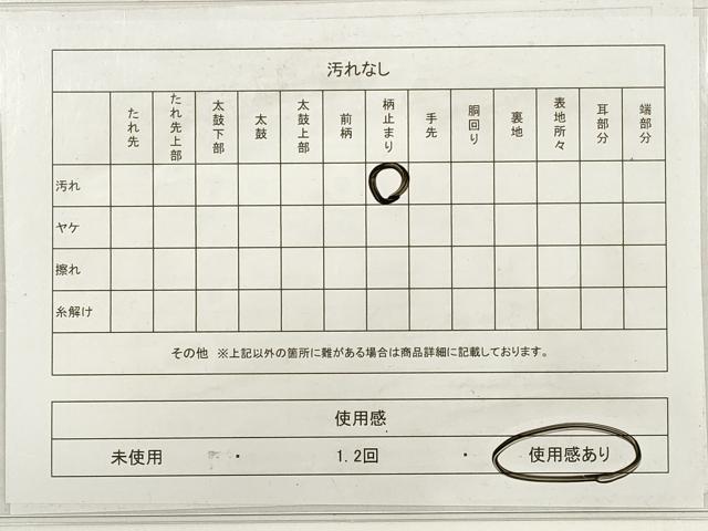 平和屋着物◎六通柄袋帯　雲取り更紗花唐草文　金糸　正絹　逸品　DABC5573xg