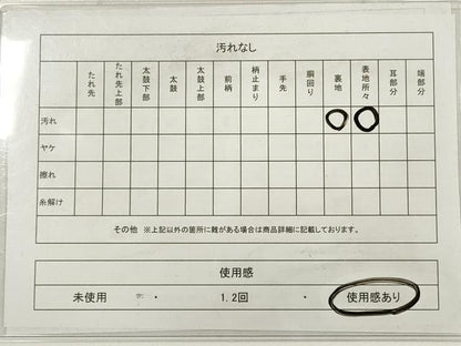 平和屋着物◎六通柄袋帯　絵皿正倉院花鳥文　九百紋織錦　銀糸　正絹　逸品　DABC5587xg