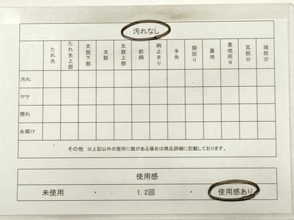 平和屋着物◎佐賀錦　六通柄袋帯　唐織　飛鶴文　金銀糸　正絹　逸品　DABC5592xg