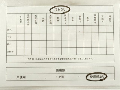 平和屋着物◎六通柄袋帯　唐織　舞花文　金糸　正絹　逸品　DABC5597xg