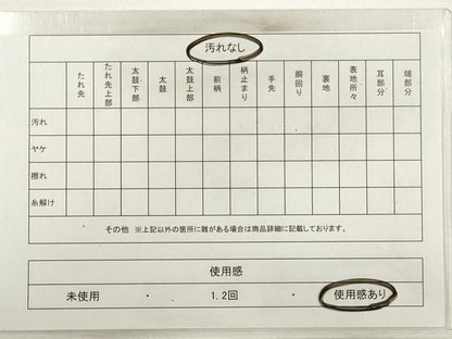 平和屋着物◎六通柄袋帯　飛鶴花松文　金銀糸　正絹　逸品　DABC5600xg