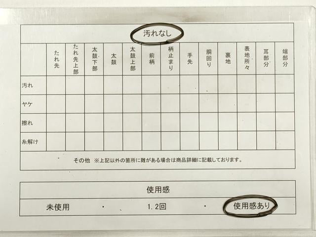 平和屋着物◎六通柄袋帯　飛鶴花松文　金銀糸　正絹　逸品　DABC5600xg